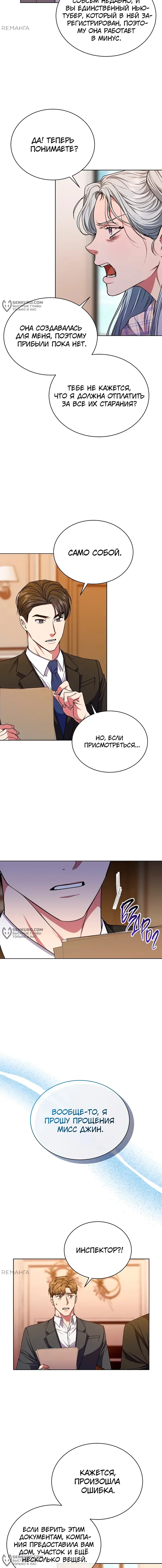 Страница 10