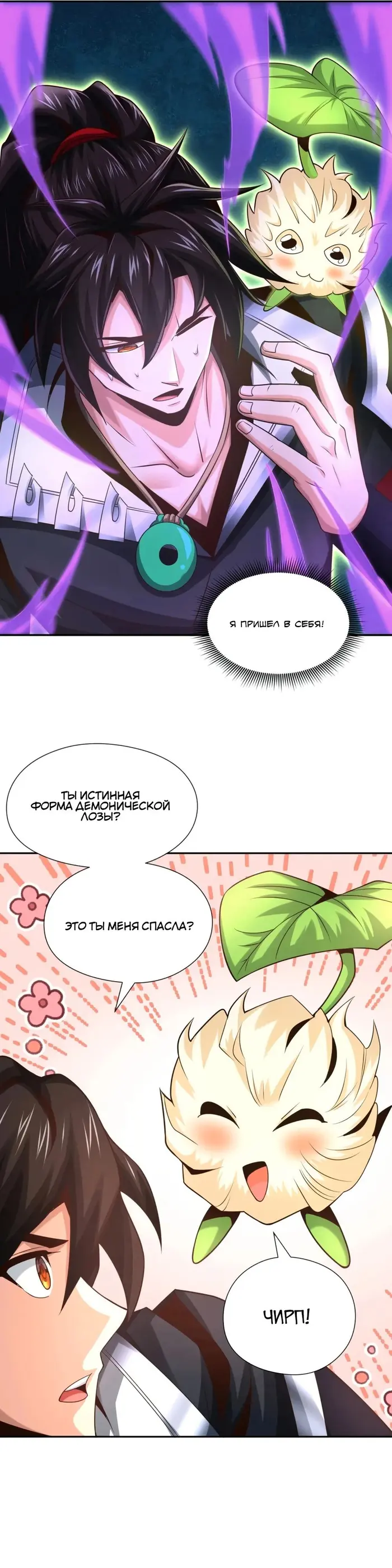 Страница 2