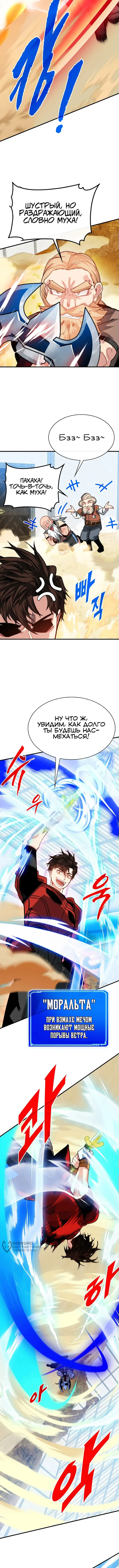 Страница 9