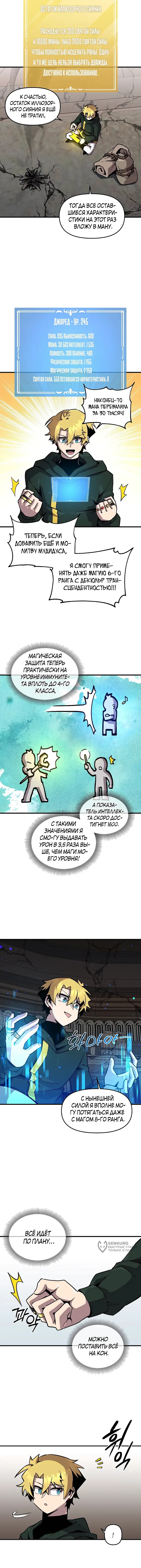 Страница 9