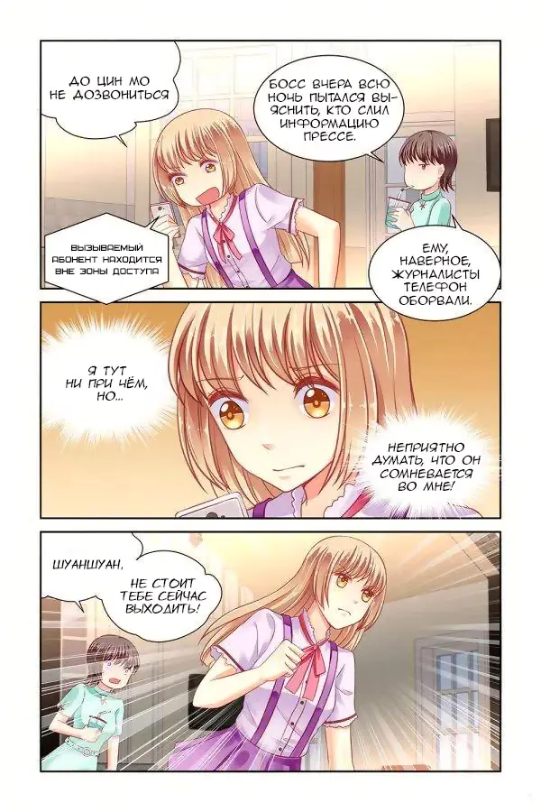 Страница 4