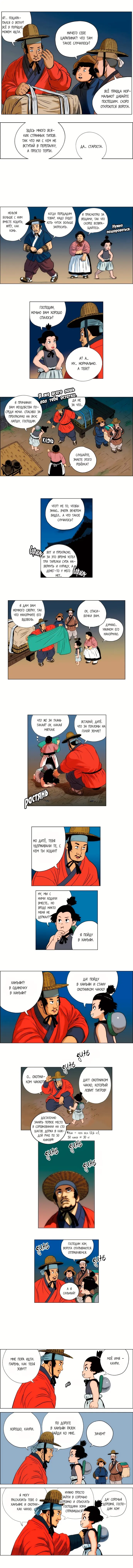 Страница 4