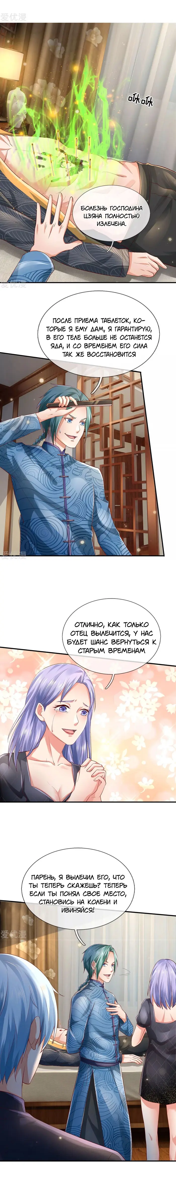 Страница 2