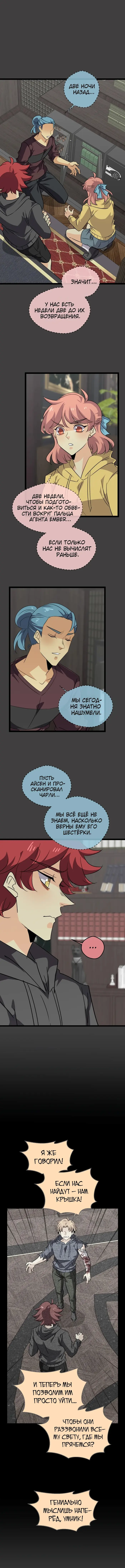 Страница 10