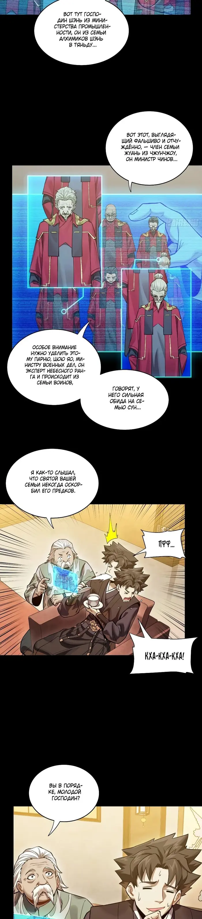 Страница 6
