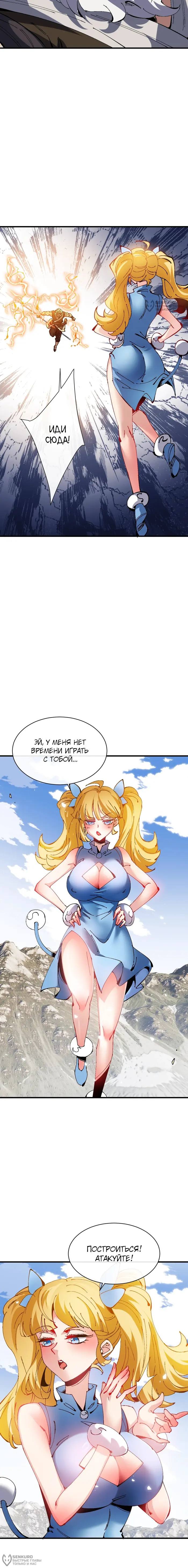 Страница 8