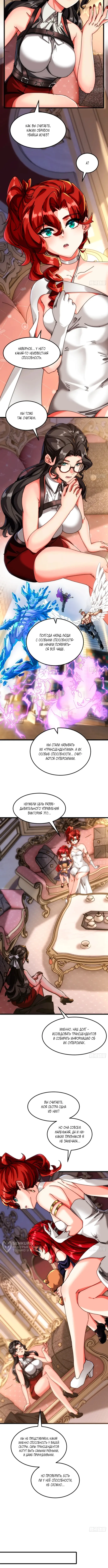 Страница 5