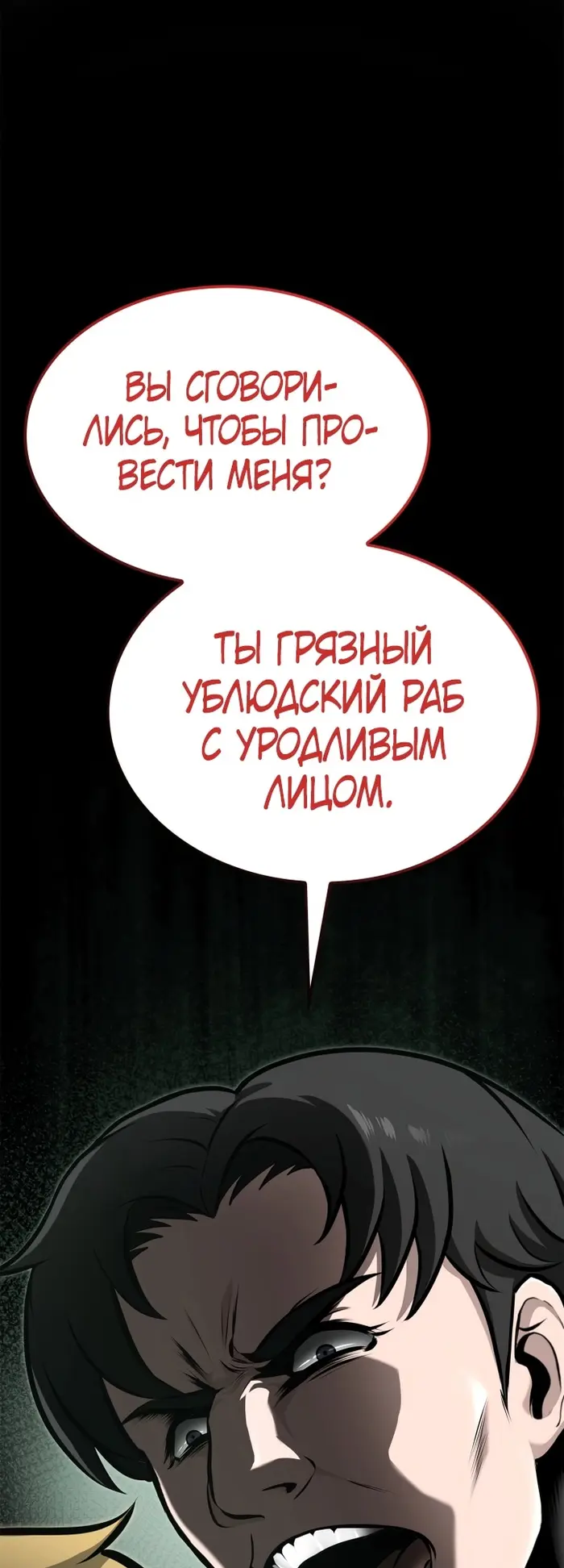 Страница 50