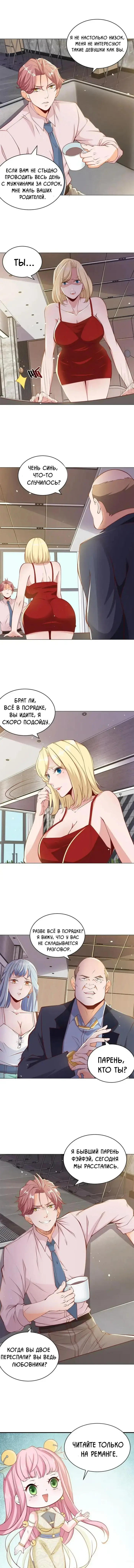 Страница 4
