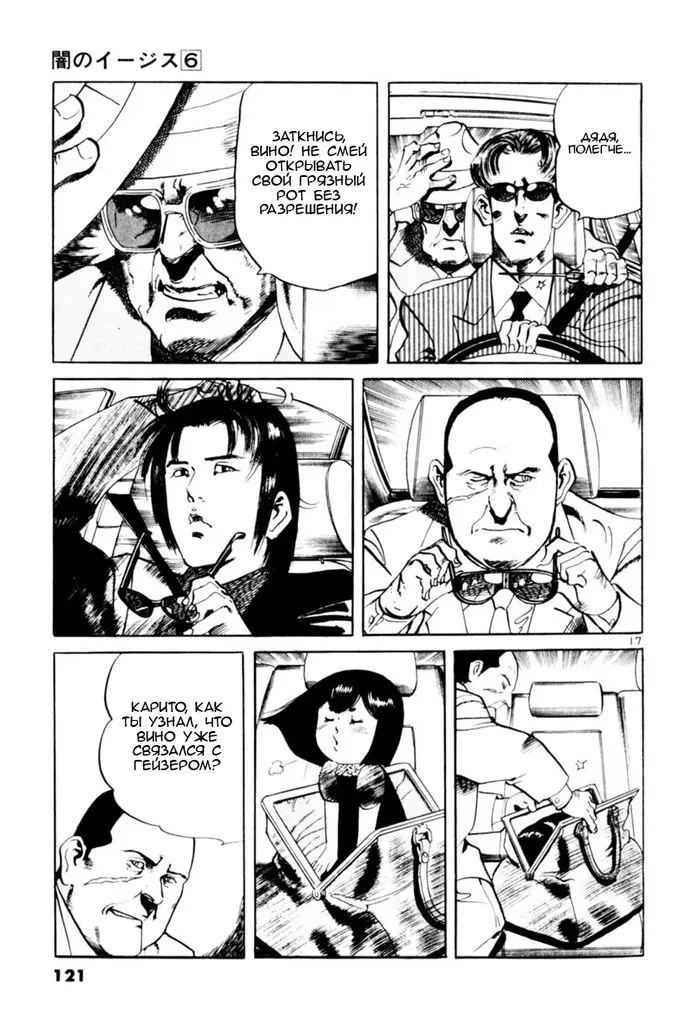 Страница 17