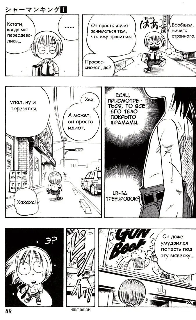 Страница 11