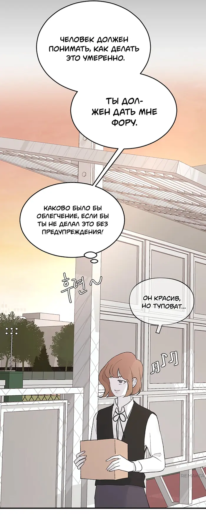 Страница 53