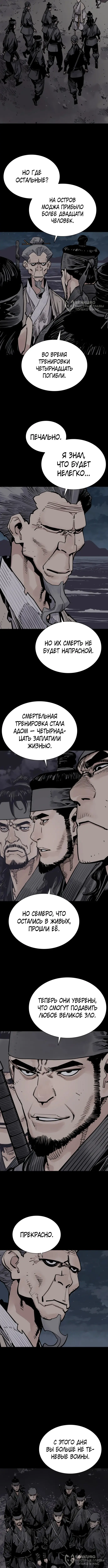 Страница 8