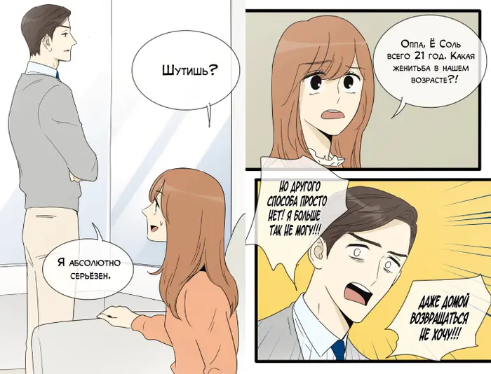 Страница 2