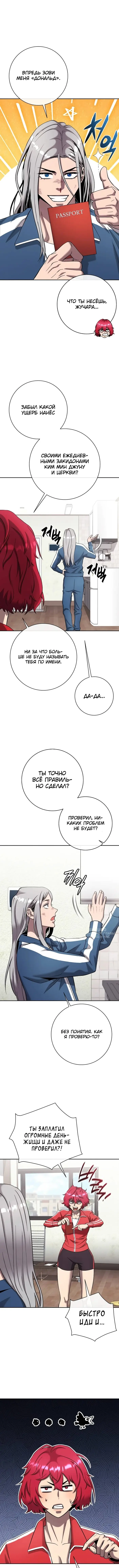Страница 10