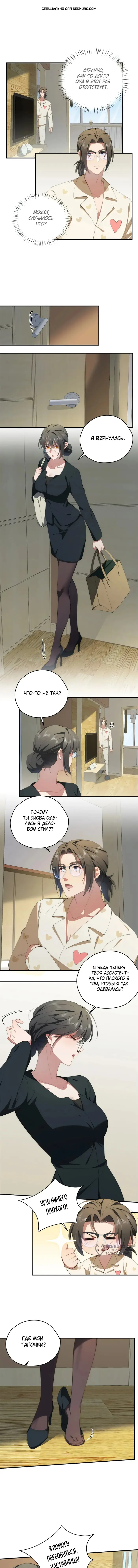 Страница 1