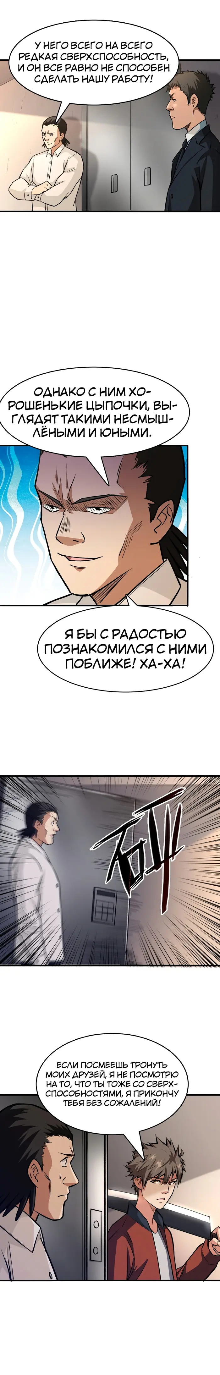 Страница 7