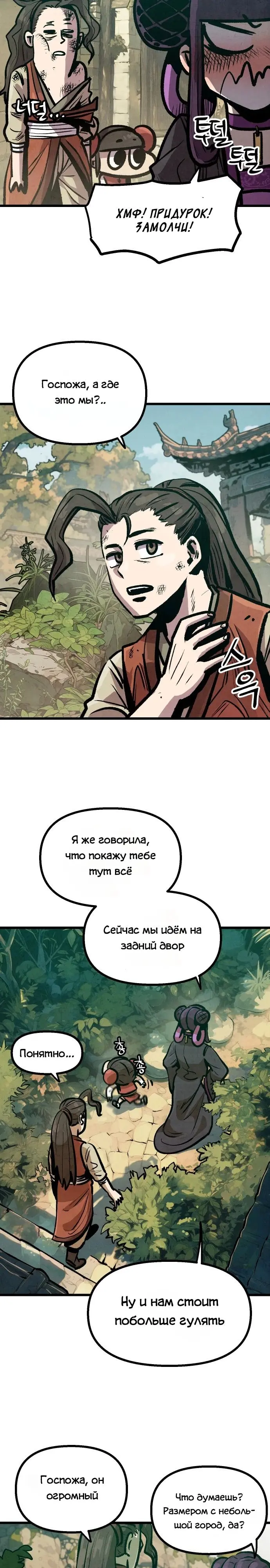 Страница 19