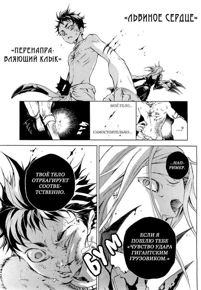 Страница 5