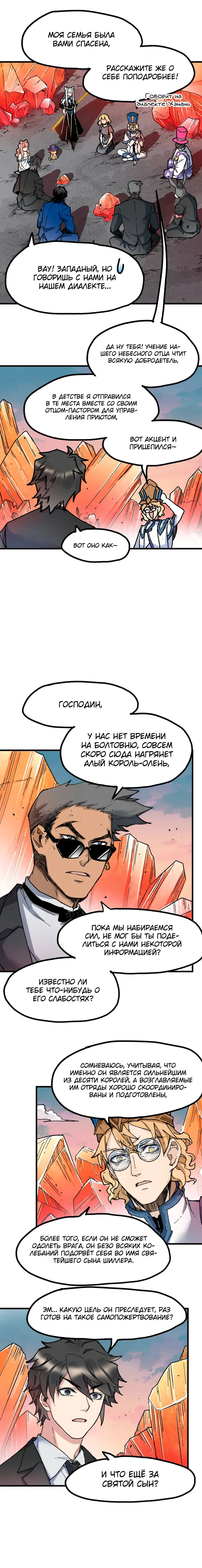 Страница 7