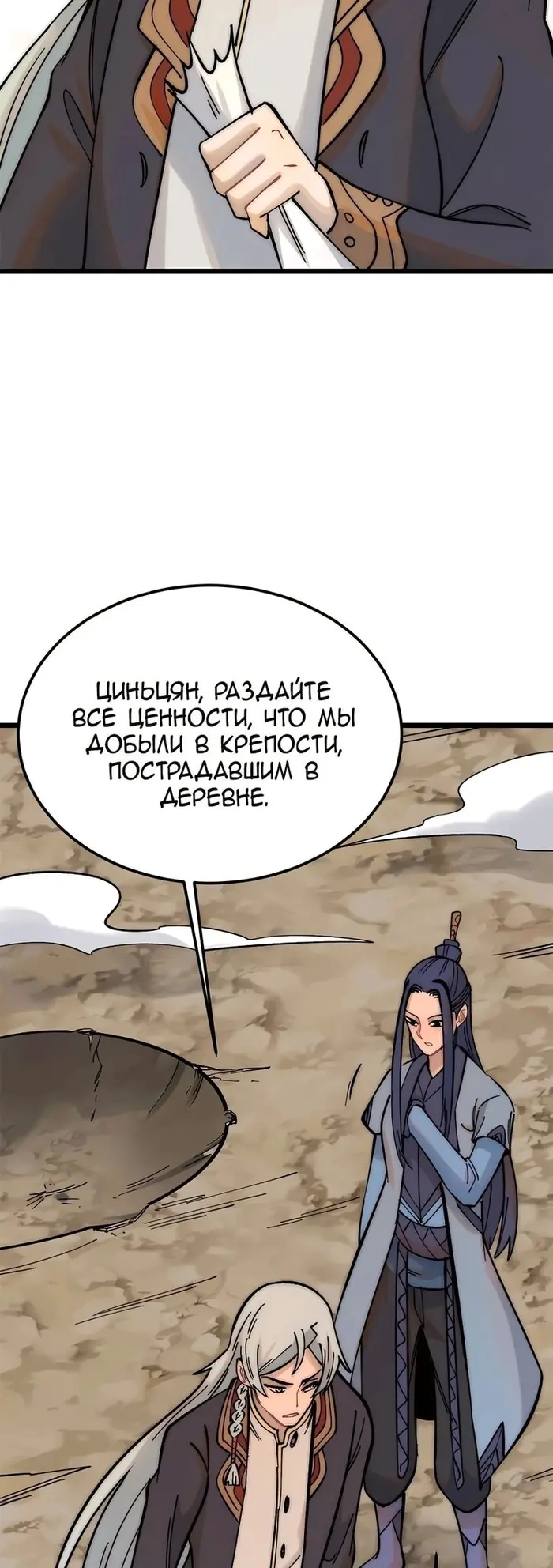 Страница 7