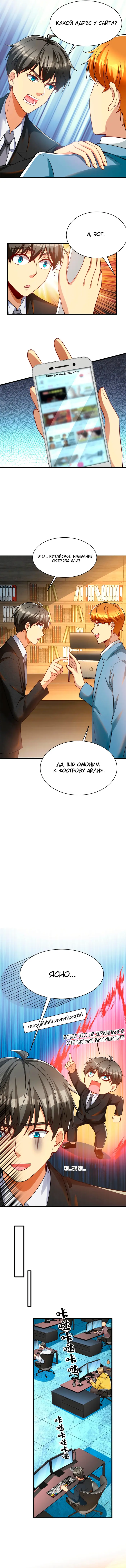 Страница 4