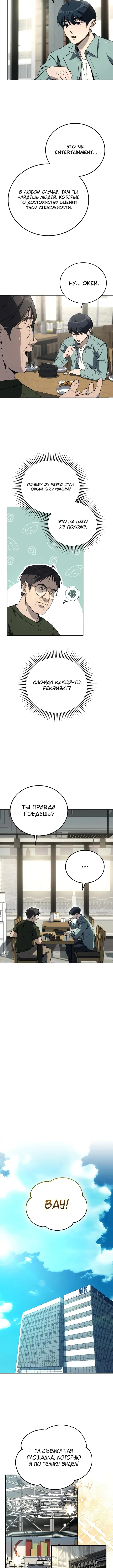 Страница 8