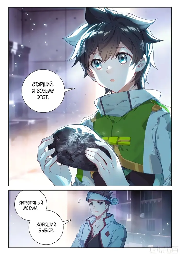 Страница 5