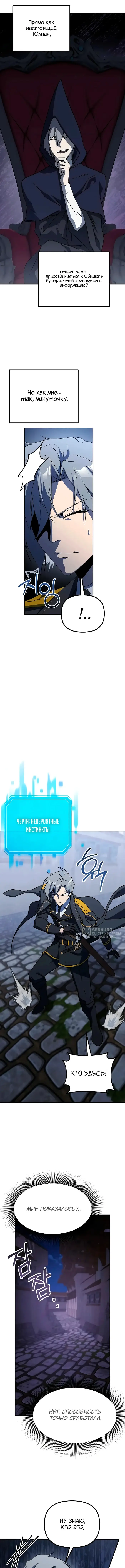 Страница 10