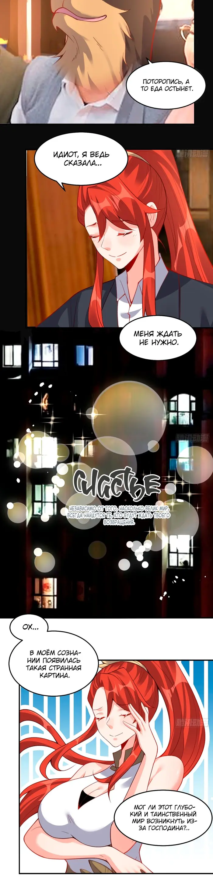 Страница 11