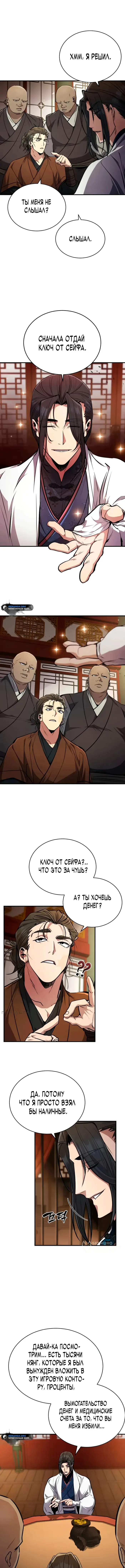 Страница 9