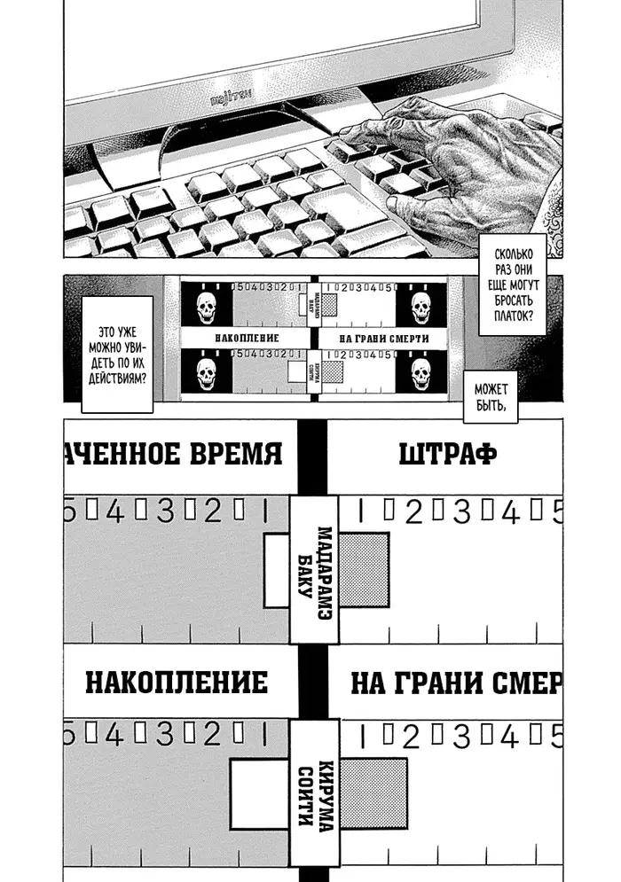 Страница 6