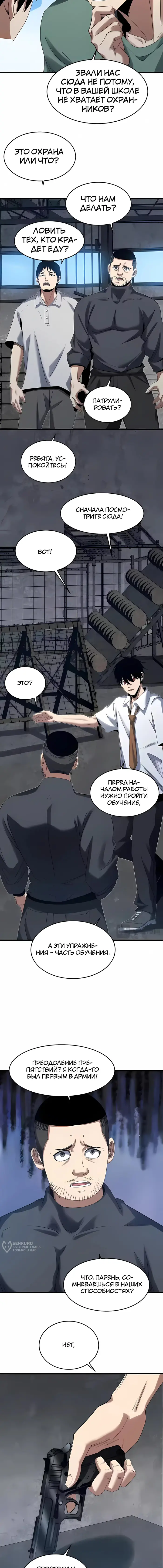 Страница 9