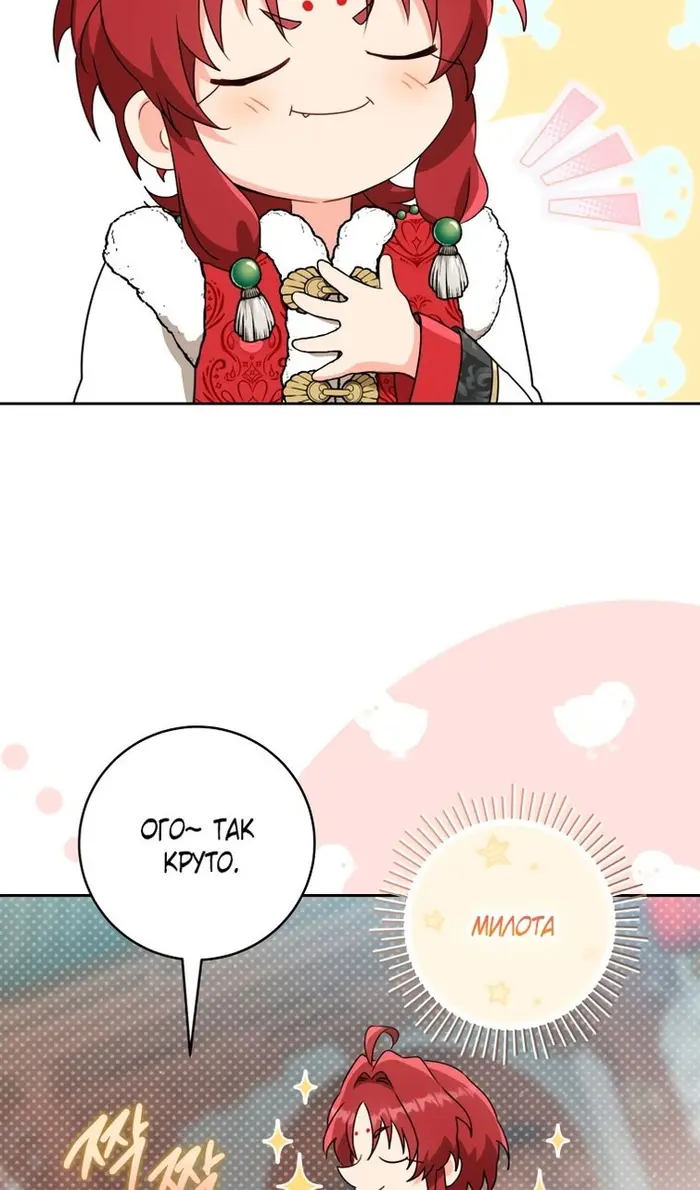 Страница 79