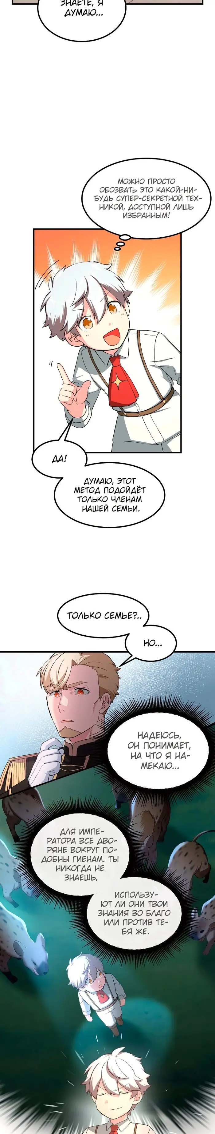 Страница 21