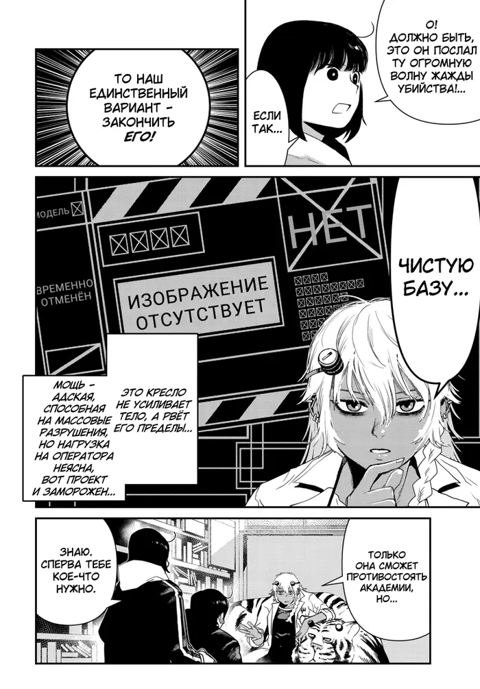 Страница 19