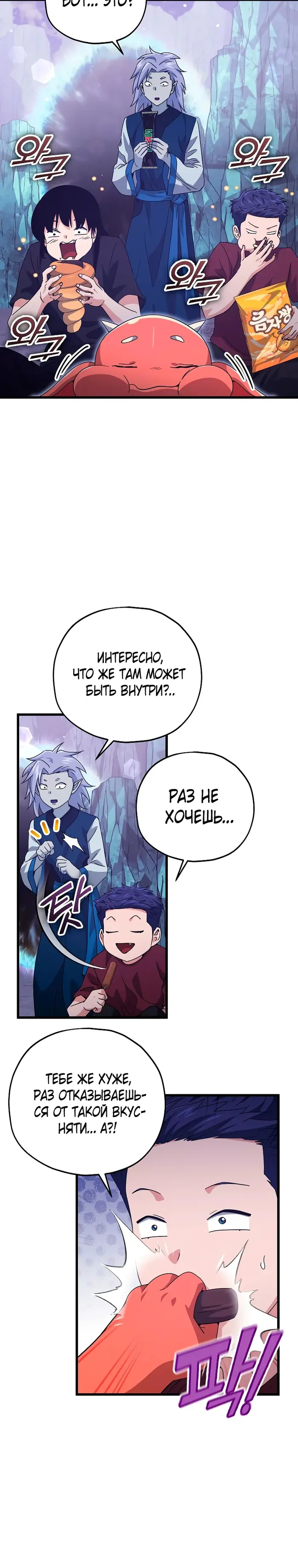 Страница 8