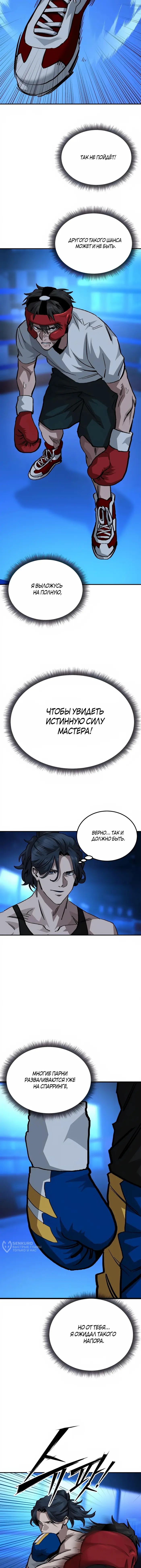 Страница 9