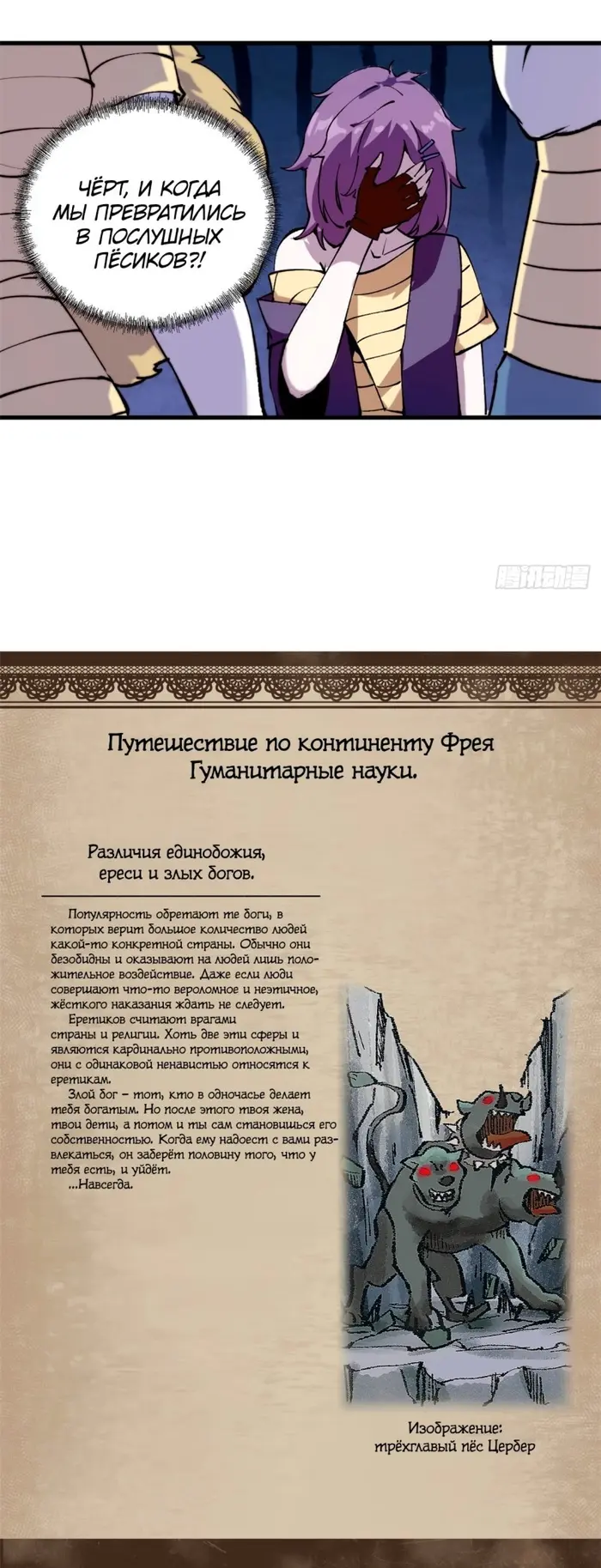 Страница 19