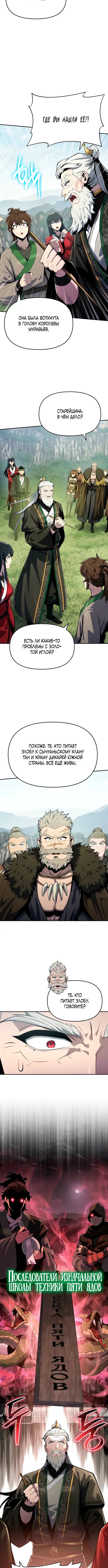 Страница 8