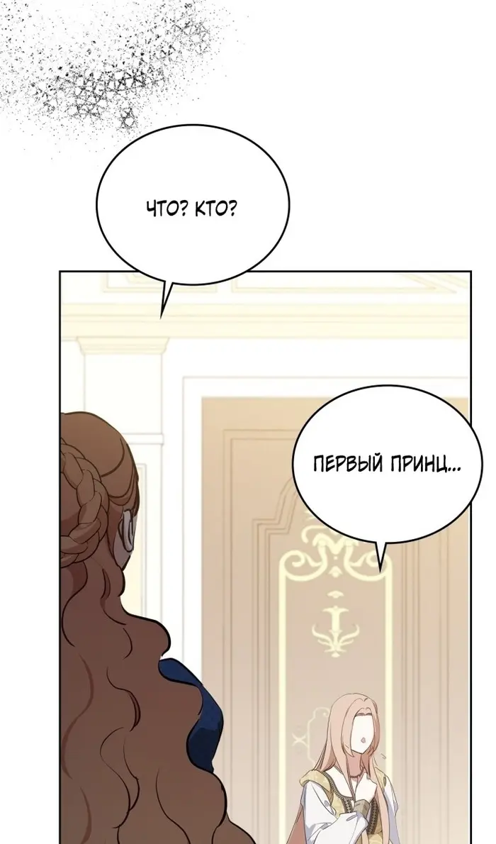 Страница 101
