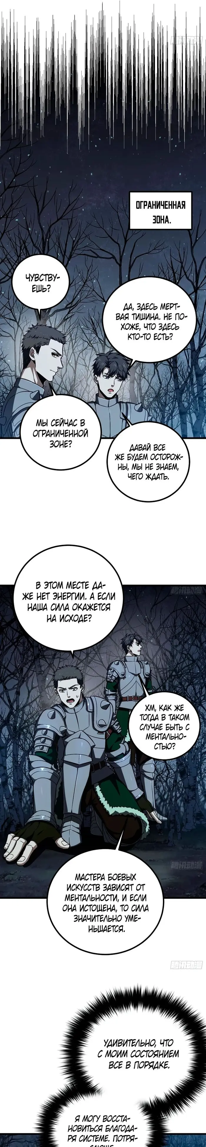 Страница 11