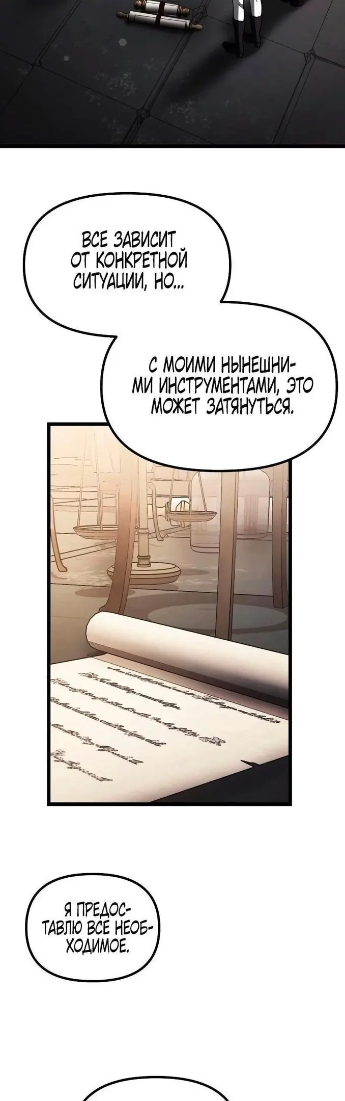 Страница 33