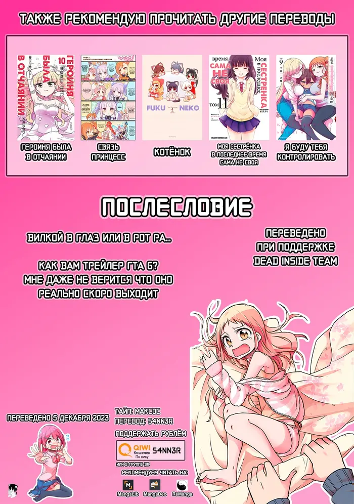 Страница 7