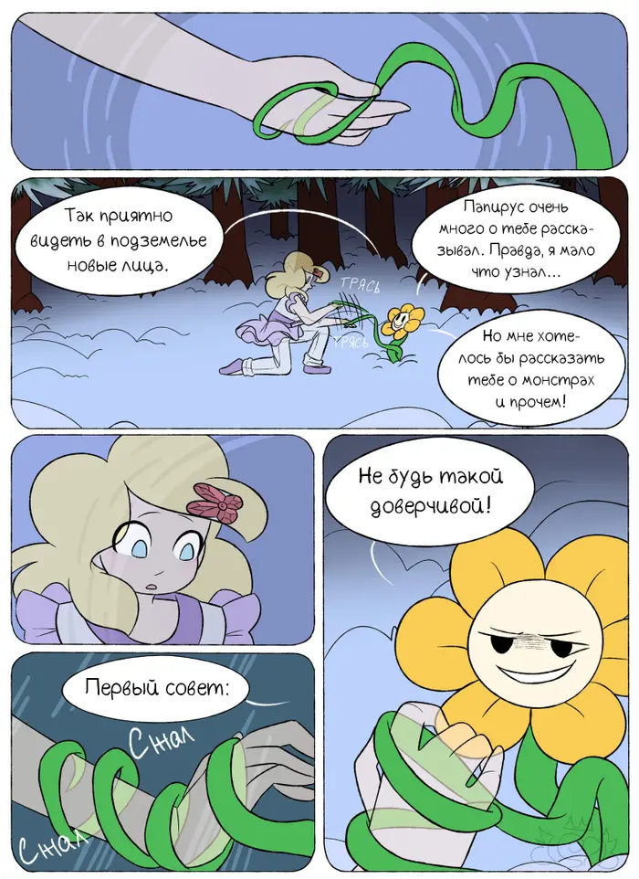 Страница 54