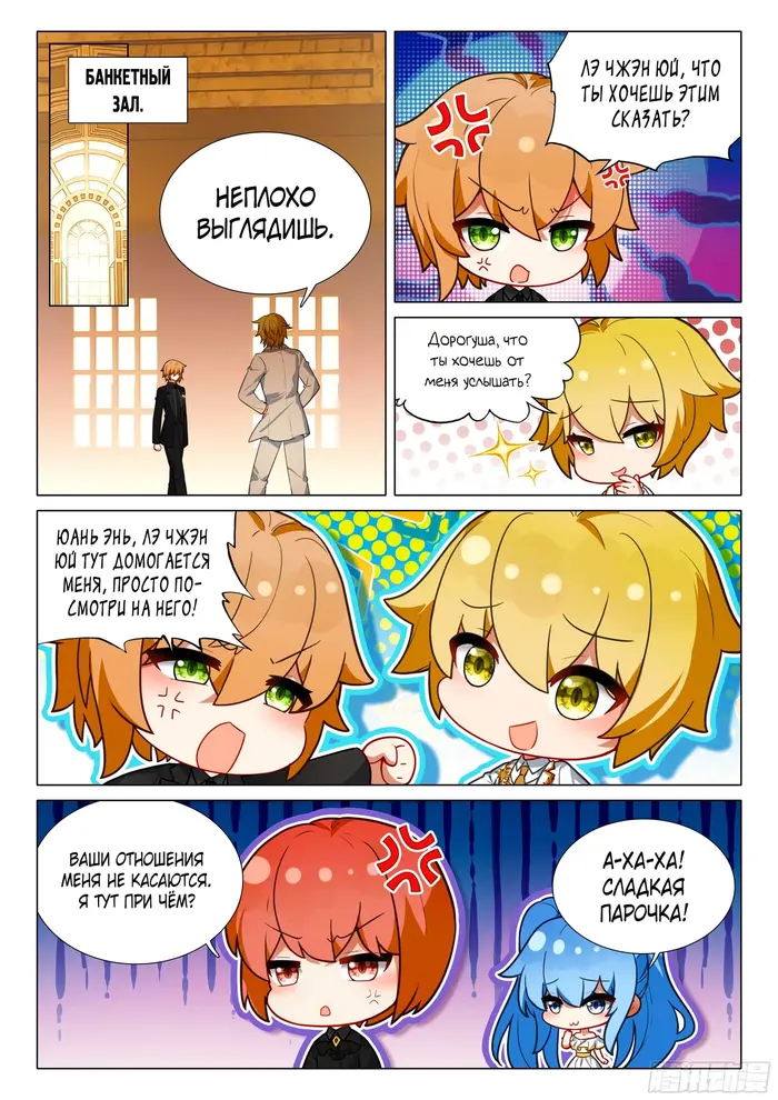 Страница 2