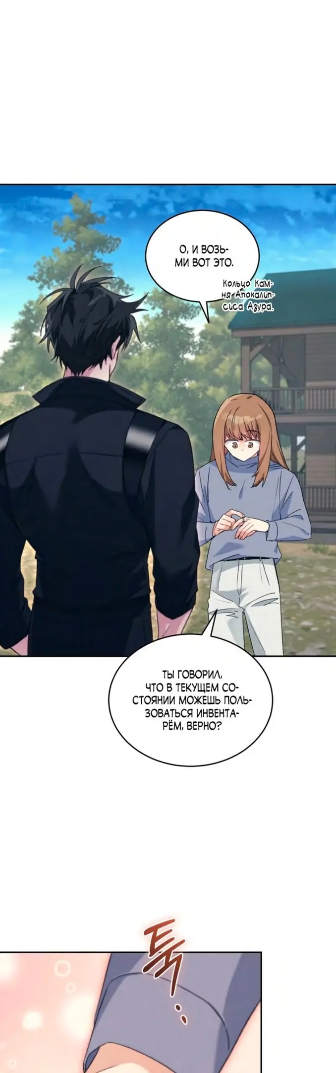 Страница 47