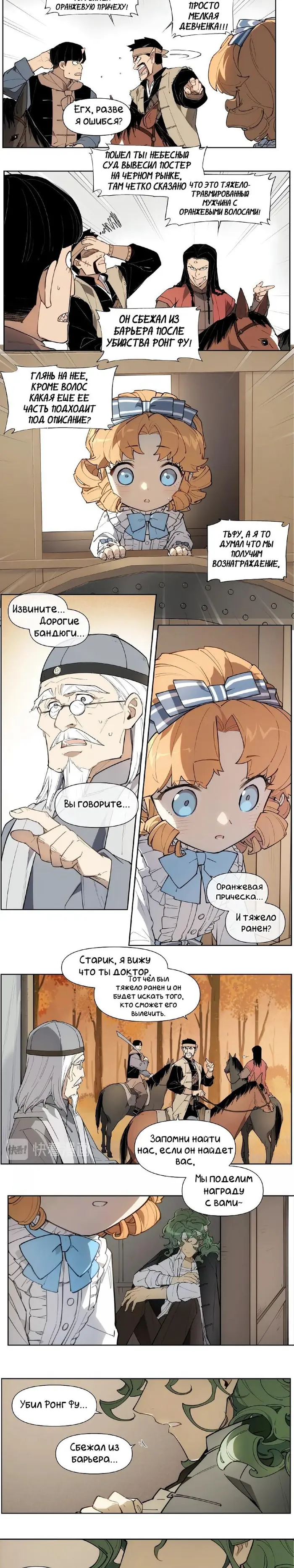 Страница 6