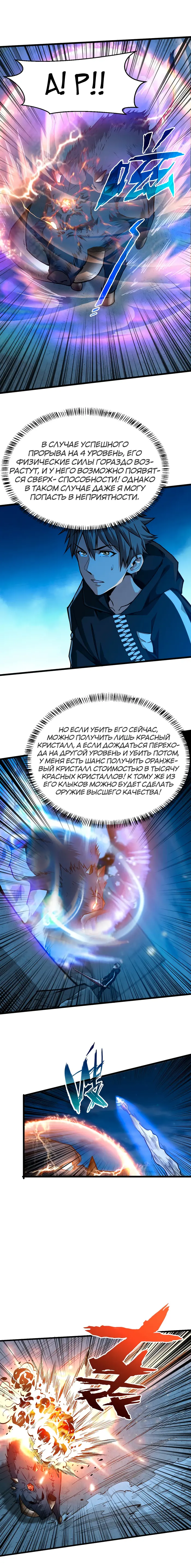 Страница 4