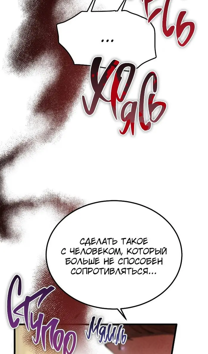 Страница 89